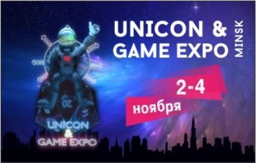 UniCon & Game Expo Minsk 2018